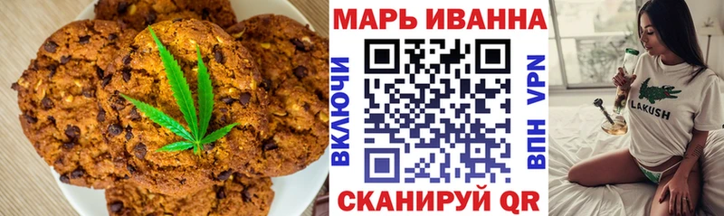 Печенье с ТГК конопля Белореченск
