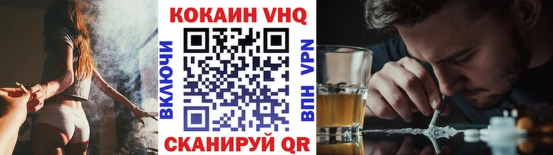 COCAIN VHQ  Белореченск 