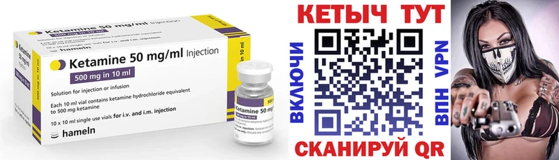 КЕТАМИН ketamine  Белореченск 