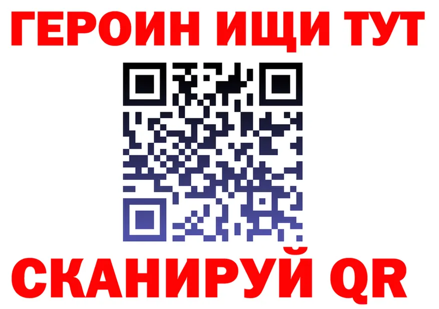 ГЕРОИН белый сайт мориарти omg Белореченск