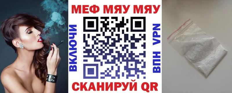 МЯУ-МЯУ мука Белореченск