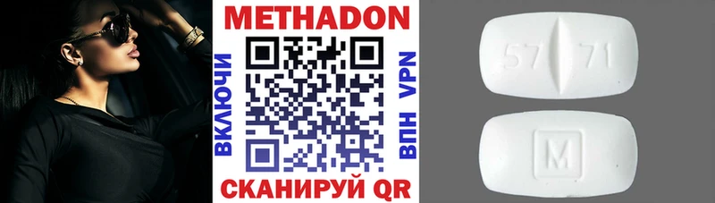 мега как зайти  Белореченск  Метадон methadone 