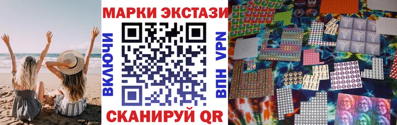 Марки NBOMe 1,5мг  Белореченск 